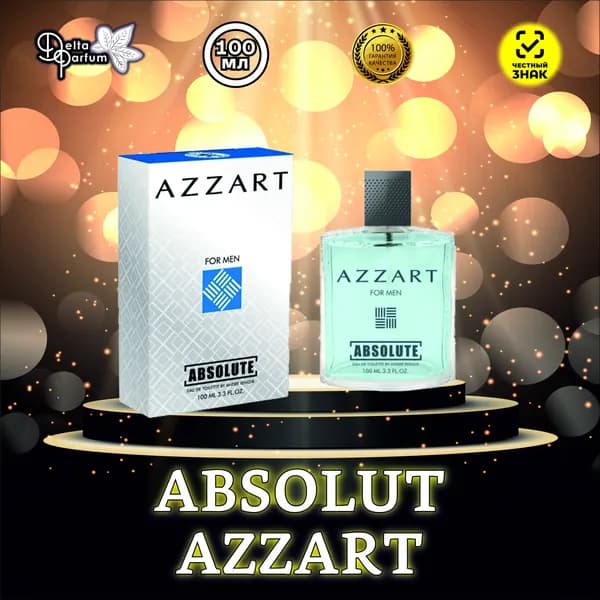 TODAY PARFUM (Delta parfum) Туалетная вода мужская ABSOLUTE AZZART