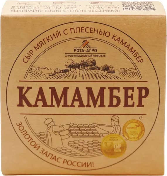 Сыр мягкий РОТА-АГРО Камамбер с плесенью 50%, без змж, 125г
