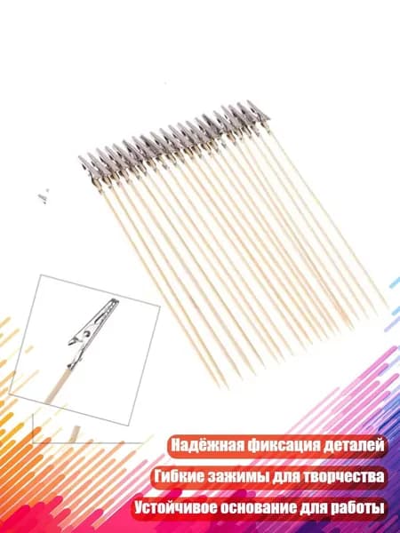 Деревянно-металлический подставка для покраски с зажимом-крокодилом