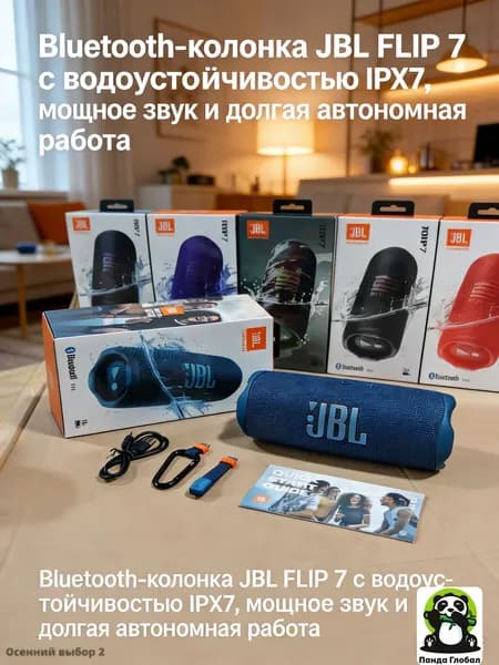 Умная колонка