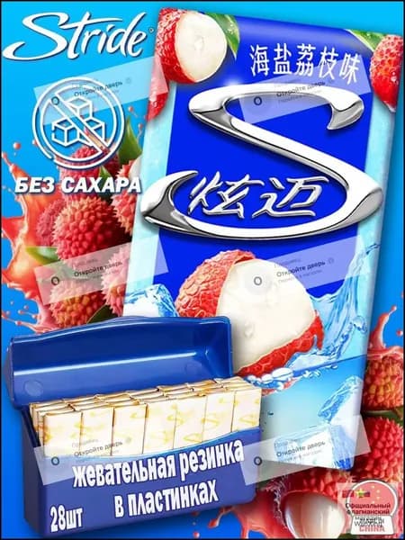 Жевательная резинка1