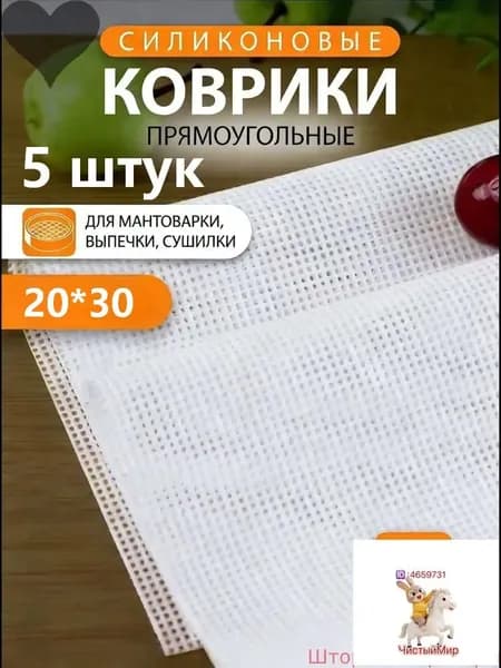 5 шт. многоразовые квадратные антипригарные коврики для пароварки/силиконовые прокладки с мелкими отверстиями/аксессуары для сушки фруктов и овощей