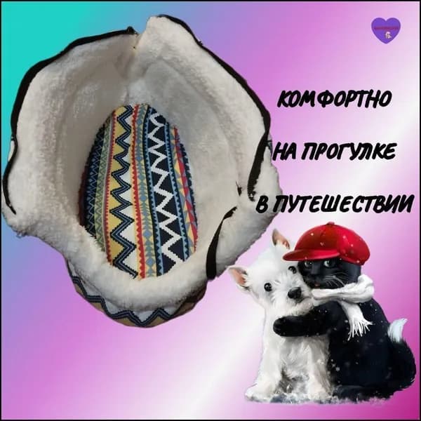 Сумка переноска теплая для собак и кошек