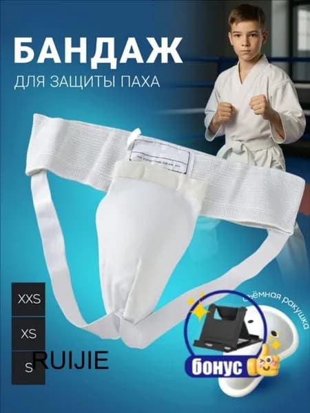 Защита боксерскаяwang-wen-ru_643083078073