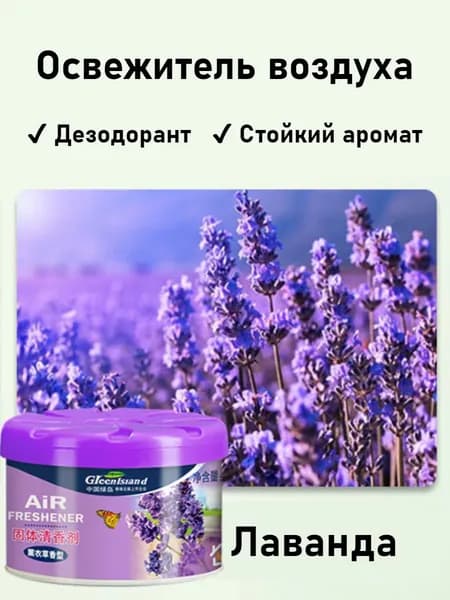 Освежитель Воздуха, Ароматизатор Для Помещений, Дезодорант Для Туалета, Устранение Запахов, 70 Г