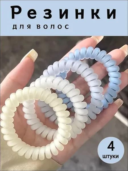 Резинка для волос 4 шт.