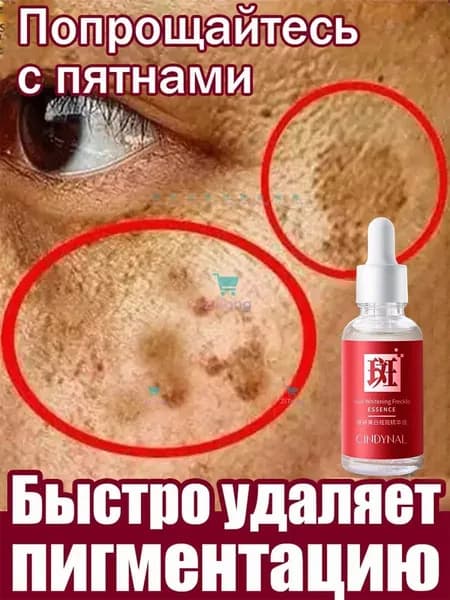 Сыворотка для ухода за кожей Защита, 30 мл