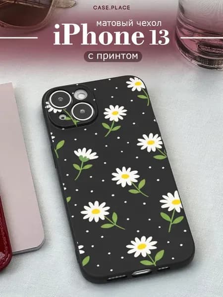 Чехол на iPhone 13 с цветочками