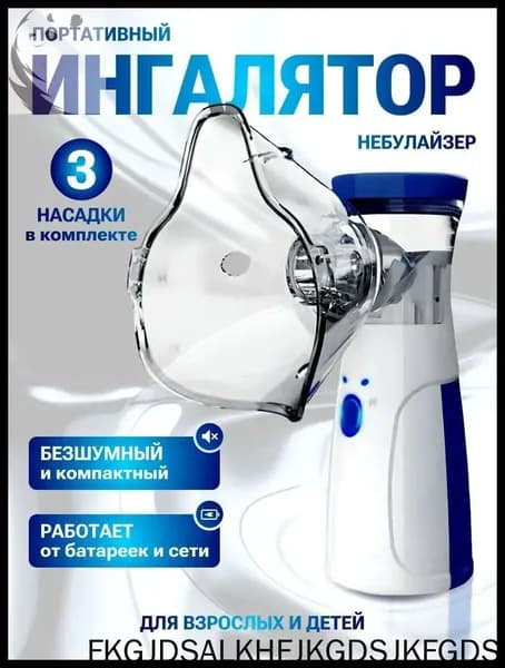 Косметологический комбайн