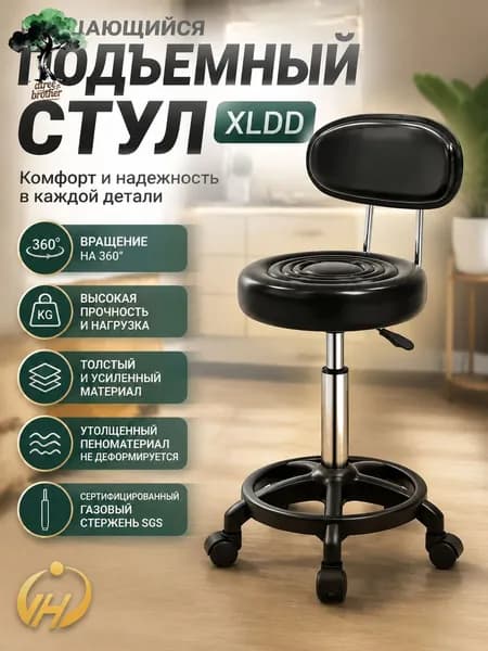 Стул мастера, черный матовый