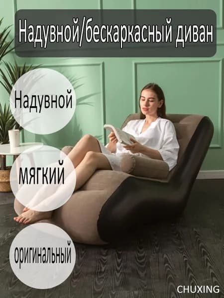 CHUXING Бескаркасный пуф Шезлонг, Капвелюр, Размер S,коричневый