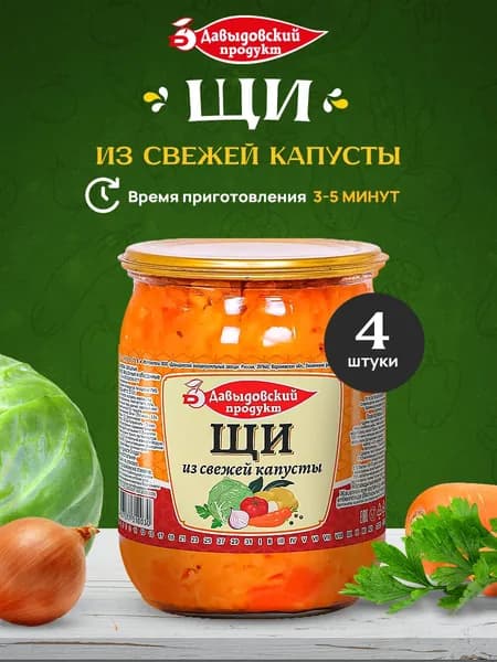 Суп Щи - 4шт 510г
