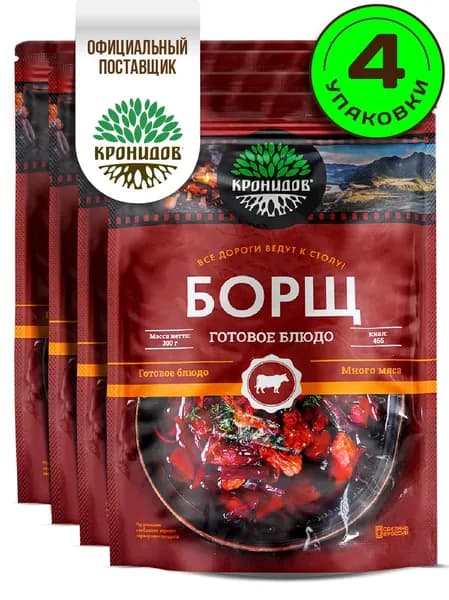 Кронидов готовое блюдо Борщ Консерва натуральная Набор 4 шт по 300 г