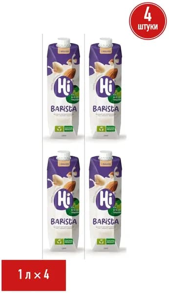 Растительное молоко Hi Barista с миндалем 1 л, набор: 4 штуки