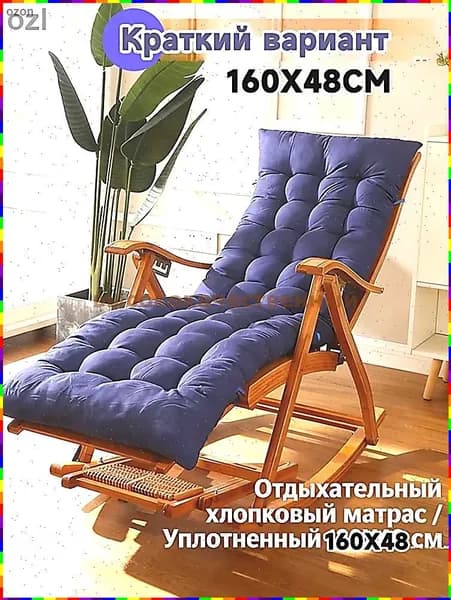 Матрас для садовой мебели 48х160 см