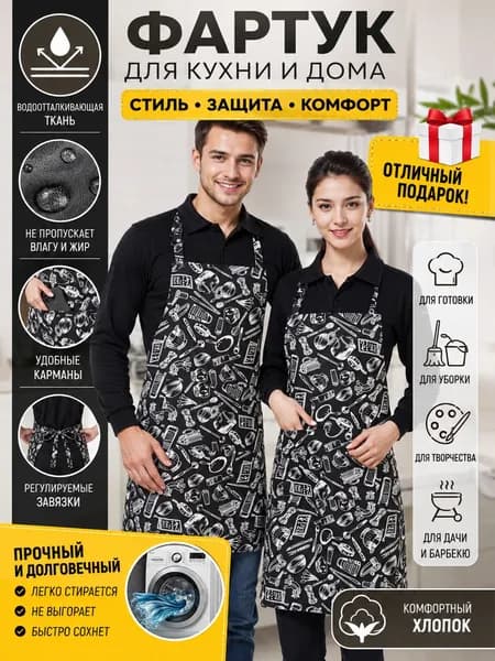 Кухонный фартук, Водонепроницаемая защита от масляного загрязнения