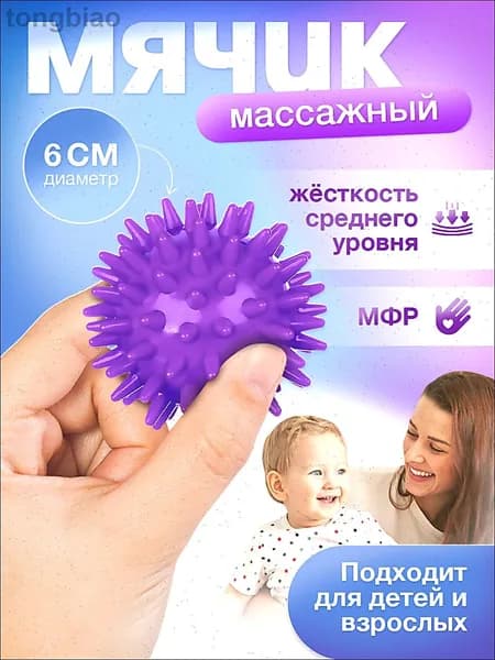 Спортивный массажный мяч