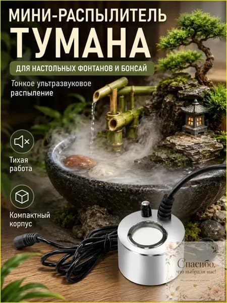 Компактный увлажнитель и парогенератор, премиум, для бани, сауны и хаммама