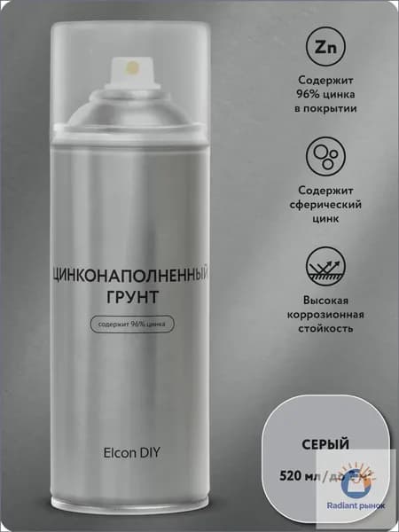 Грунтовка 0.52 л 0.35 кг