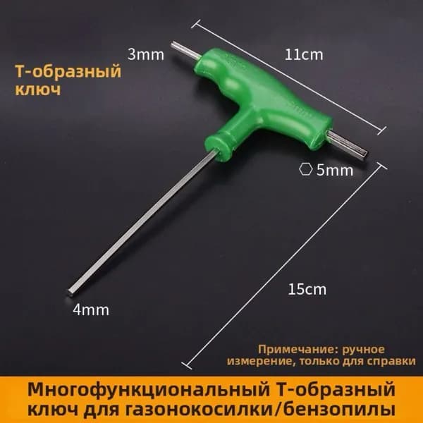 Шестигранный ключ в форме буквы Т с пластиковой ручкой, плоская головка, головка-слива, инструмент для ремонта