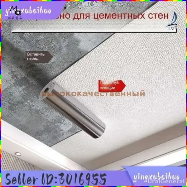Самоклеящаяся потолочная пленка, 50 см 500 см, влагозащитная