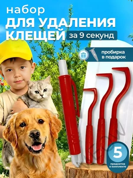 Выкручиватель от клещей для собак, клещедёр