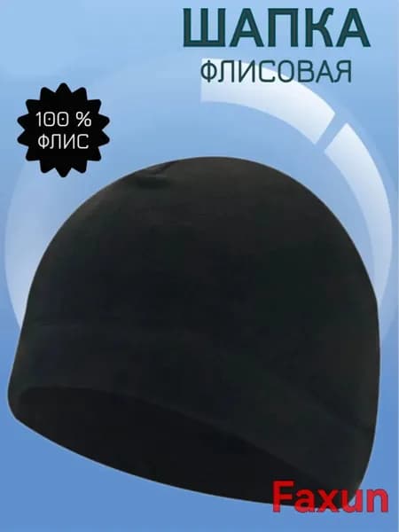 Шапка для рыбалки и охоты