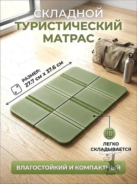 Портативный складной уличный коврик для сидения, водонепроницаемый походный коврик, сиденья кемпинга, влагостойкие подушки, прочные