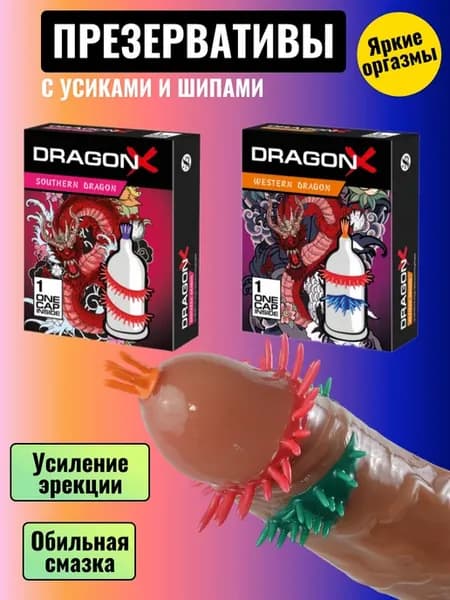 Презервативы с усиками и шипами и шариками