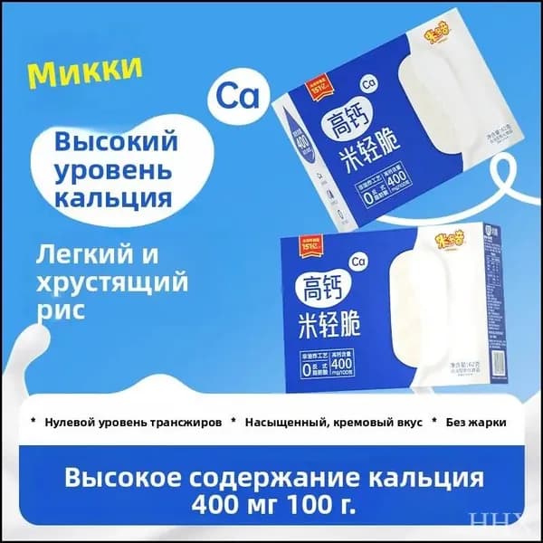 Подарок на с ароматом молока и хрустящей корочкой 62r