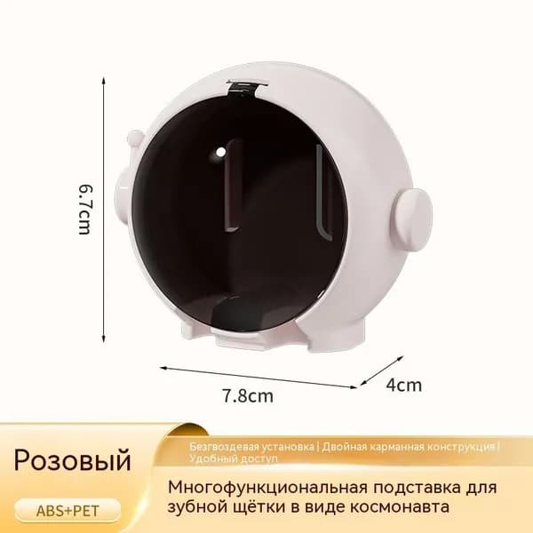Держатель для зубных щеток, 1 шт