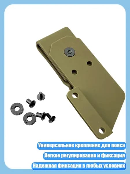 Клипса для пояса K Sheath для изготовления кобур 360 градусов вращающаяся, Зеленый