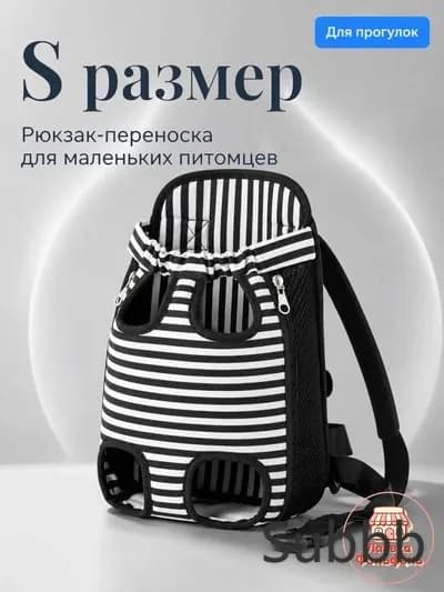 Эксклюзивный нагрудный переносной рюкзак для мелких йорков и тойтерьеров, используемый как двуплечевая сумка для кошек и собак