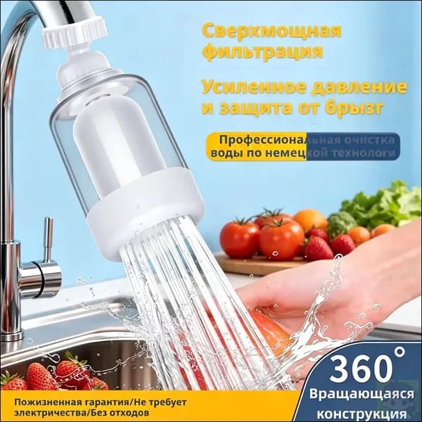 Фильтр для воды, насадка на кран водосберегающая и набор сменных картриджей