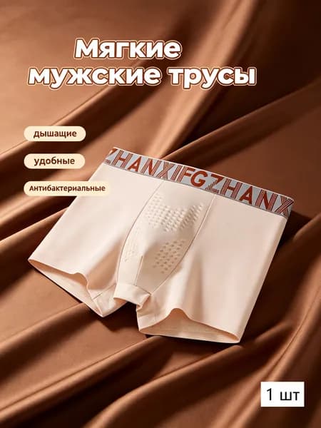Комплект трусов боксеры, 3 шт