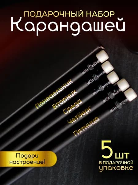 КарандаSHIK Набор карандашей, вид карандаша: Простой, 5 шт.