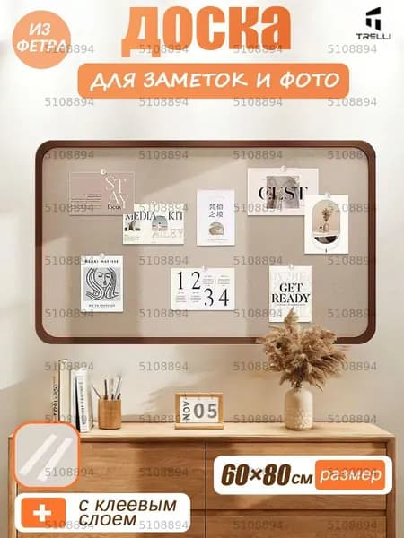 Аксессуары для доски, флипчарта