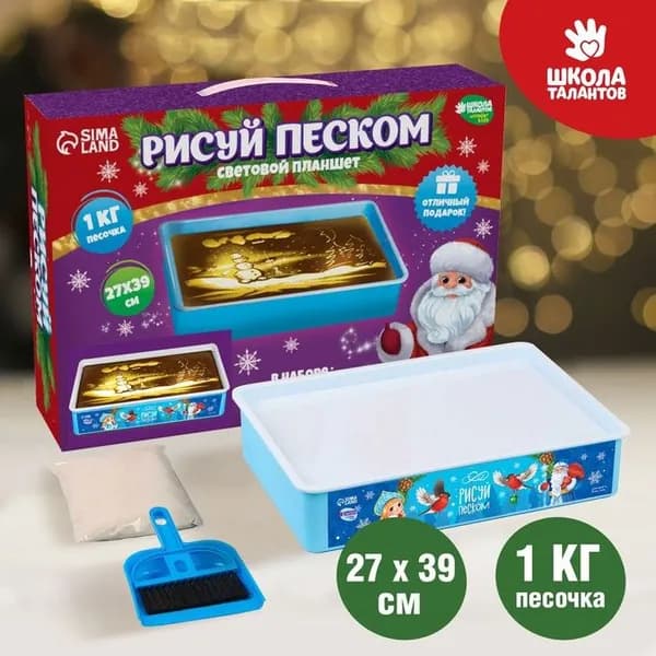 Планшет для рисования песком "Новогодняя сказка"