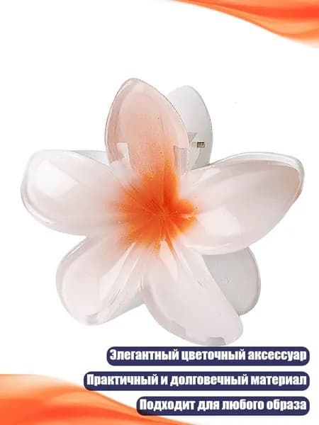 Заколка-клешня с цветами из смолы, - 01