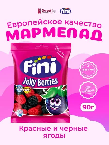 Жевательный мармелад FINI Красные и черные ягоды 90гр Испания