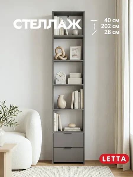 Деревянный стеллаж для книг с ящиками