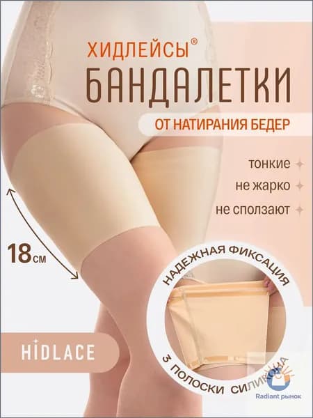 Бандалетки Jle Store