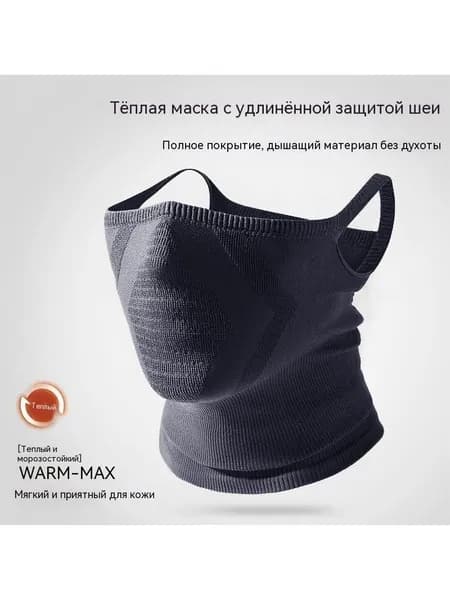 Тренировочная маска