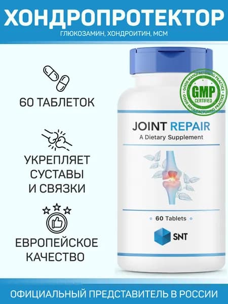 БАД для костей и суставов