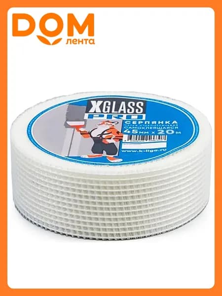 Малярно-штукатурная лента X-Glass Pro 45 мм х 20 м