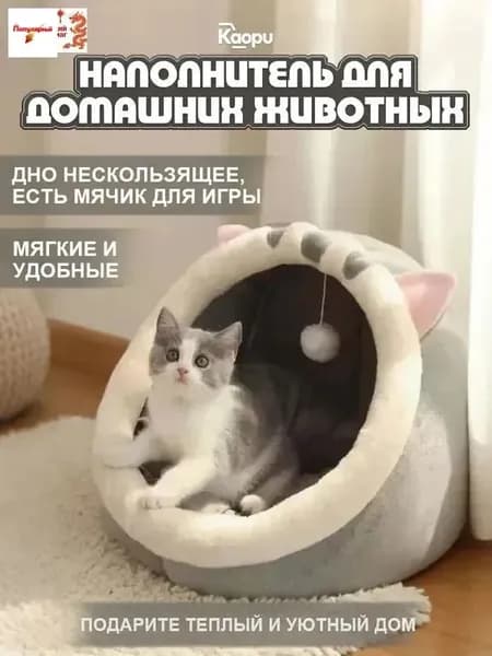 Домик для животных