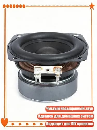 Звуковые динамики 20 Вт 4OM, 75 мм 78 -мм громкоговоритель для систем, домашнее использование, Баланс20 Вт