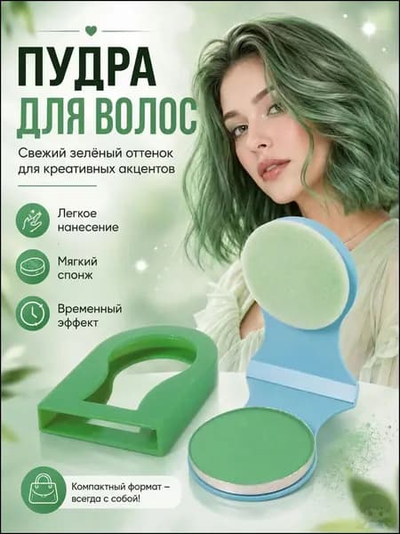 Мелки для волос, 3 мл