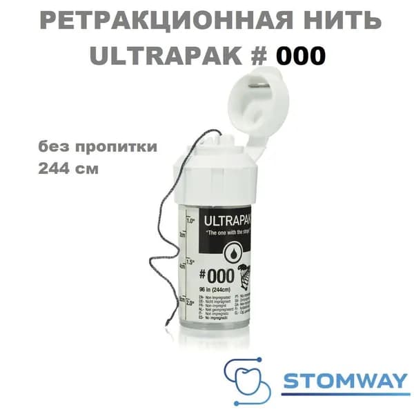 Ретракционная нить Ультрапак № 000 без пропитки Ultrapak (черная) #000 Sure Cord Шуре Корд