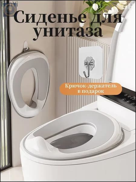 Накладка на унитаз детская